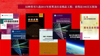 筑牢精品出版根基 我社55種圖書(shū)入選省精品圖書(shū)出版工程