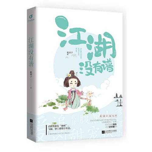 紙頁(yè)間的流年 一部古代言情小說(shuō)的前世今生