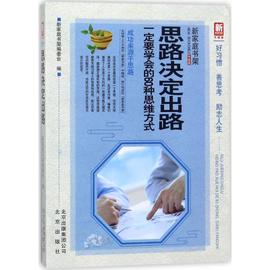 新華書(shū)店限時(shí)特賣(mài) 書(shū)架商品低至1折，品牌圖書(shū)同步熱銷(xiāo)