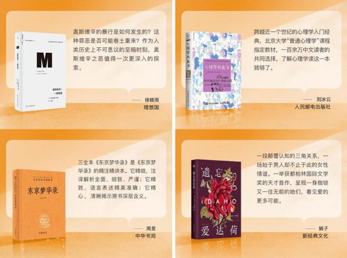 金秋啟幕 第六季“多多讀書(shū)月”增設(shè)旅行閱讀與編輯薦書(shū)區(qū)，賦能品質(zhì)閱讀與出版行業(yè)