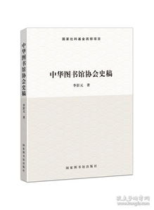 邂逅國(guó)家圖書(shū)館出版社 在孔夫子舊書(shū)網(wǎng)探尋學(xué)術(shù)出版精粹