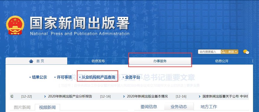 怎么查驗圖書真?zhèn)?