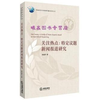 法律出版社》 【簡介_書評_在線閱讀】